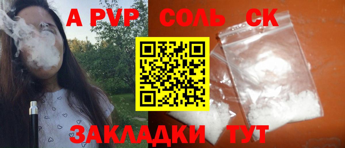 Alpha-PVP  А ПВП VHQ  Ханты-Мансийск  Вход с VPN  Alfa_PVP СК  Alpha PVP Crystall 