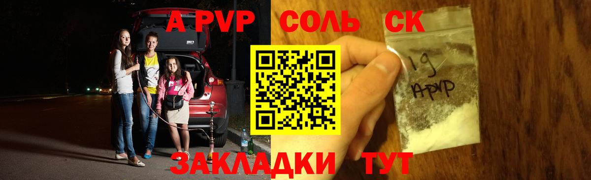 Альфа ПВП VHQ Ханты-Мансийск