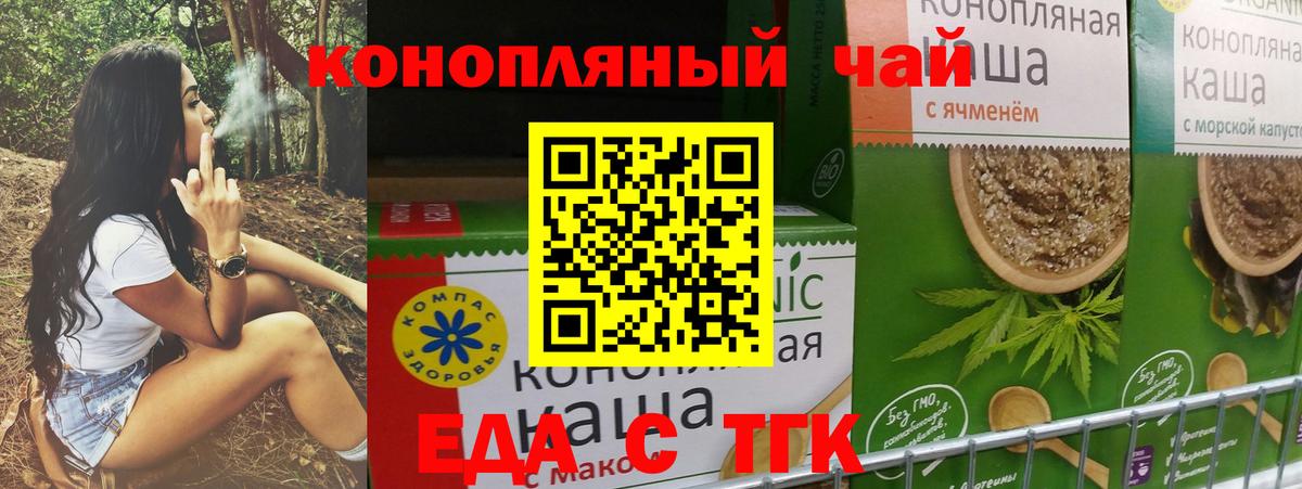 Ханты-Мансийск  Еда ТГК марихуана  Вход с VPN 