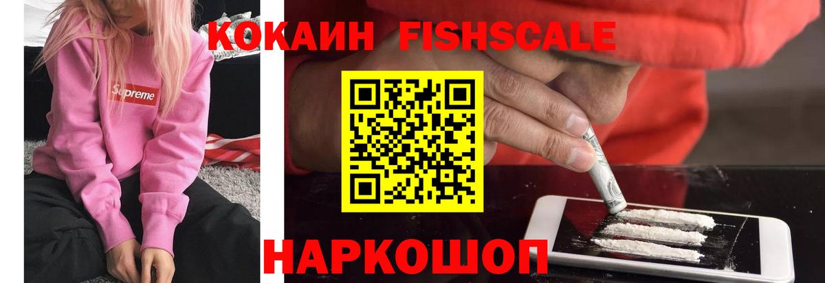 COCAIN Колумбийский Ханты-Мансийск