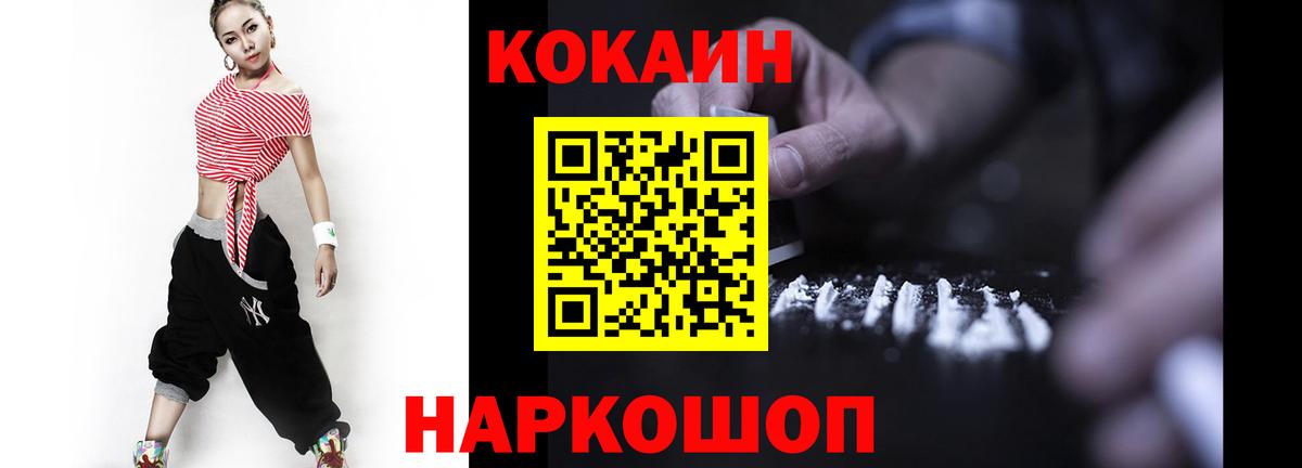 Кокаин 97%  Вход с VPN  Cocaine  Ханты-Мансийск  Cocaine Columbia 