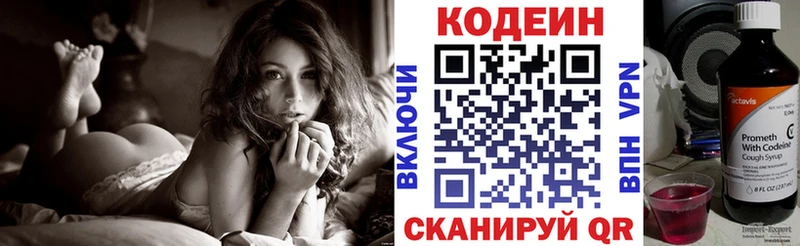 Codein Purple Drank  сколько стоит  Ханты-Мансийск 