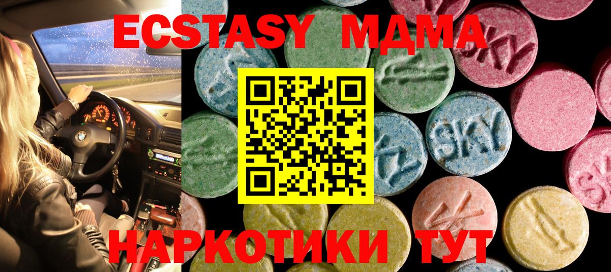 Ханты-Мансийск  ЭКСТАЗИ 300 mg  Ecstasy  продажа наркотиков  ЭКСТАЗИ Дубай  Вход с VPN 