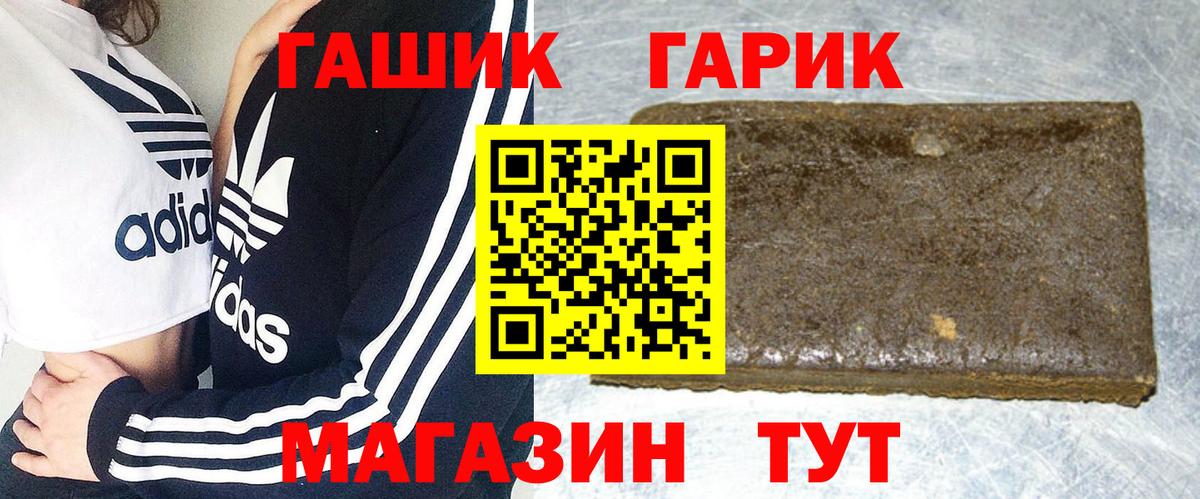 ГАШИШ  Вход с VPN  Гашиш hashish  Ханты-Мансийск  ГАШИШ гарик 