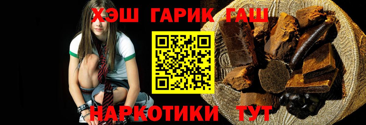 ГАШ Изолятор  сколько стоит  ГАШИШ ice o lator  Ханты-Мансийск 