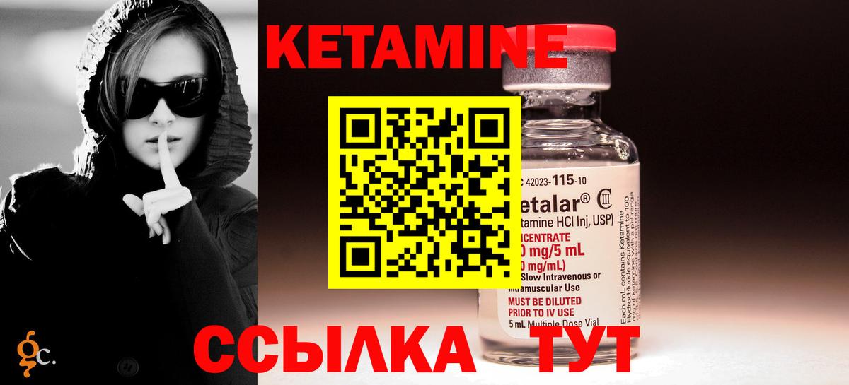 Кетамин VHQ  Вход с VPN  Ханты-Мансийск 