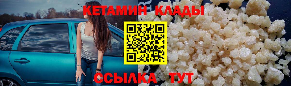 Кетамин VHQ  Ханты-Мансийск  КЕТАМИН ketamine 