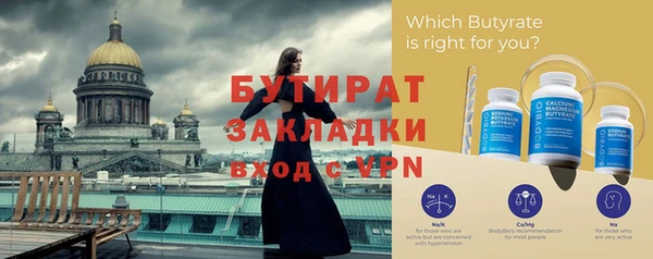 стафф Великий Новгород