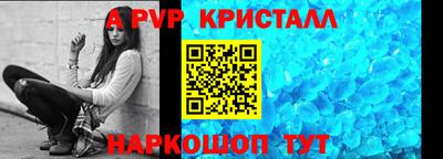 apvp Комсомольск-на-Амуре