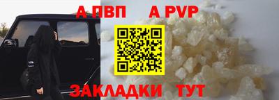 apvp Комсомольск-на-Амуре