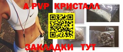 а пвп мука Конаково