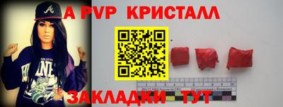 а пвп мука Конаково