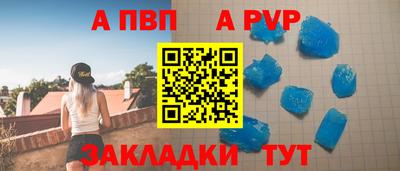 apvp Комсомольск-на-Амуре