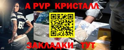 apvp Комсомольск-на-Амуре