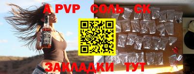 apvp Комсомольск-на-Амуре
