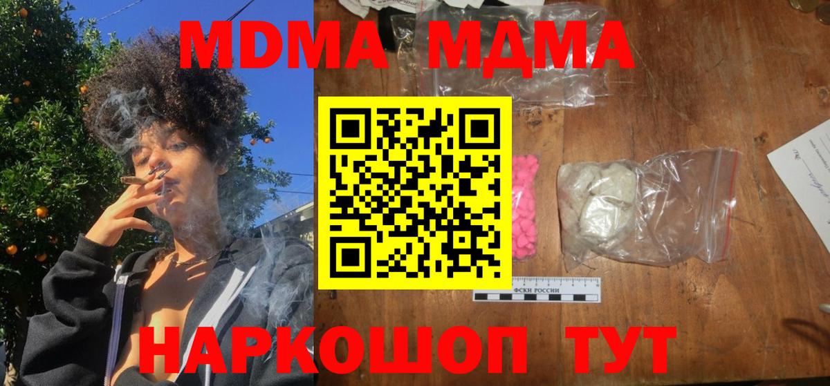 МДМА VHQ  MDMA crystal  Ханты-Мансийск 