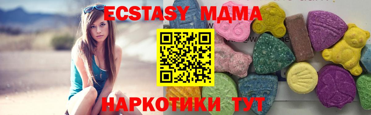 Ханты-Мансийск  MDMA кристаллы  MDMA  Вход с VPN  MDMA кристаллы 