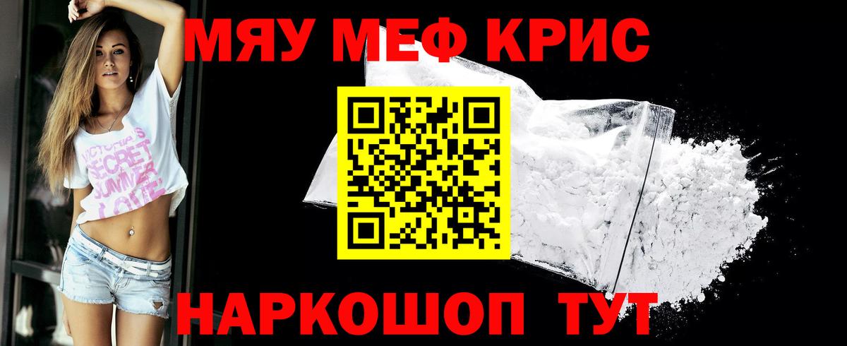 МЯУ-МЯУ  Меф мяу мяу  Ханты-Мансийск  купить наркотики цена  МЯУ-МЯУ VHQ  Вход с VPN 