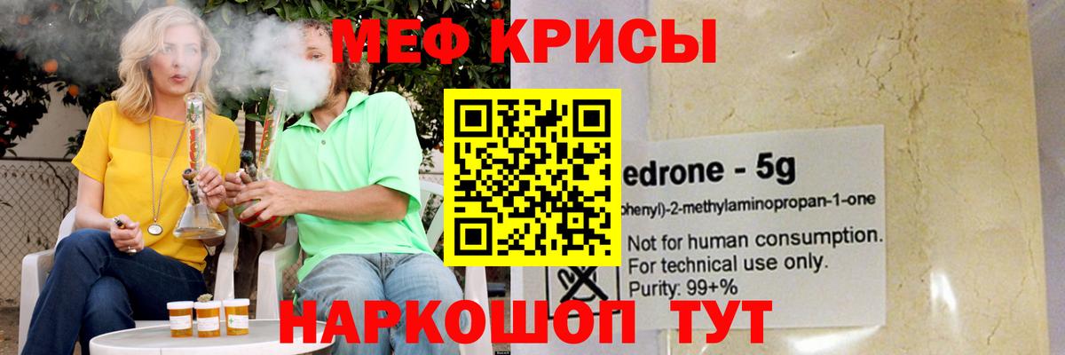 Мефедрон  Ханты-Мансийск