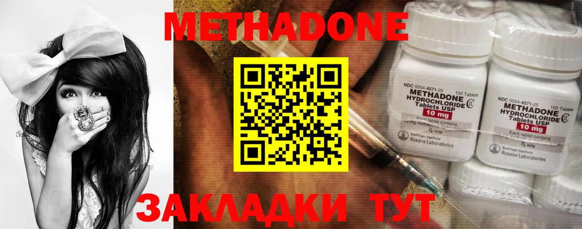 Метадон мёд  Вход с VPN  Метадон VHQ  Ханты-Мансийск 