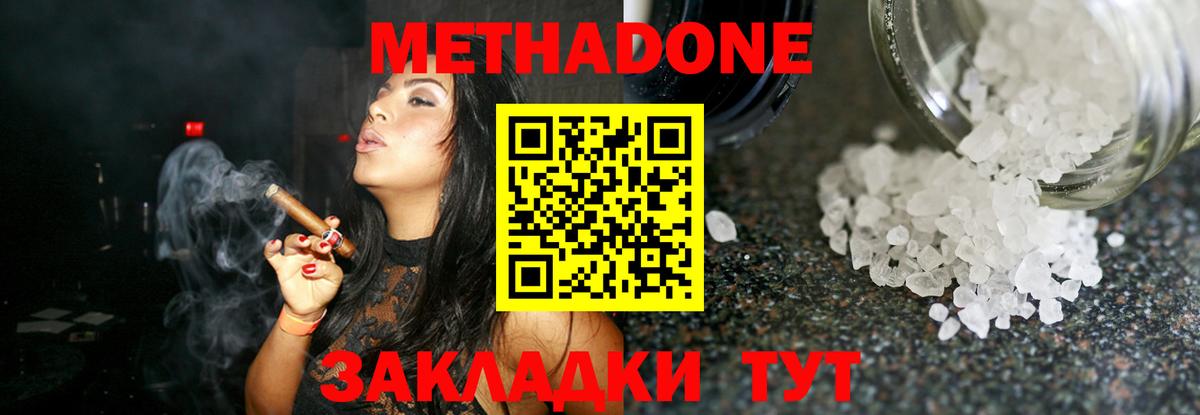 Метадон VHQ  KRAKEN ССЫЛКА  Ханты-Мансийск  Метадон methadone 