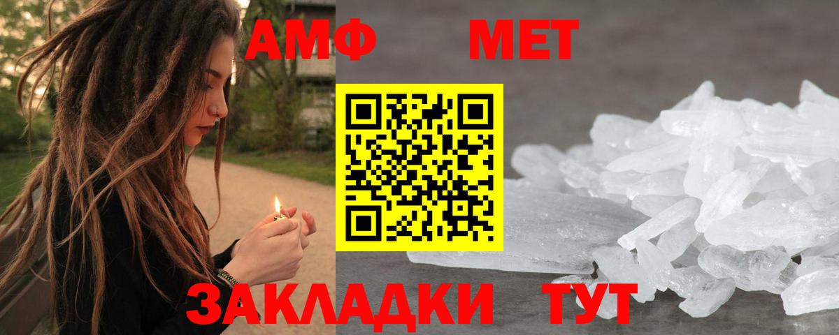 МЕТАМФЕТАМИН винт Ханты-Мансийск