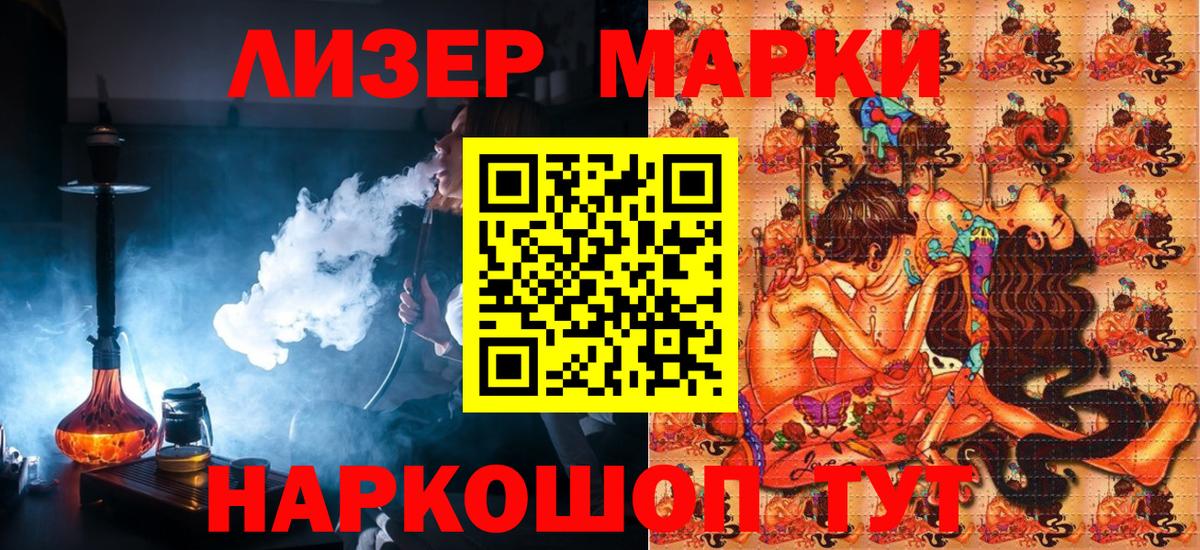 Марки 25I-NBOMe 1500мкг Ханты-Мансийск