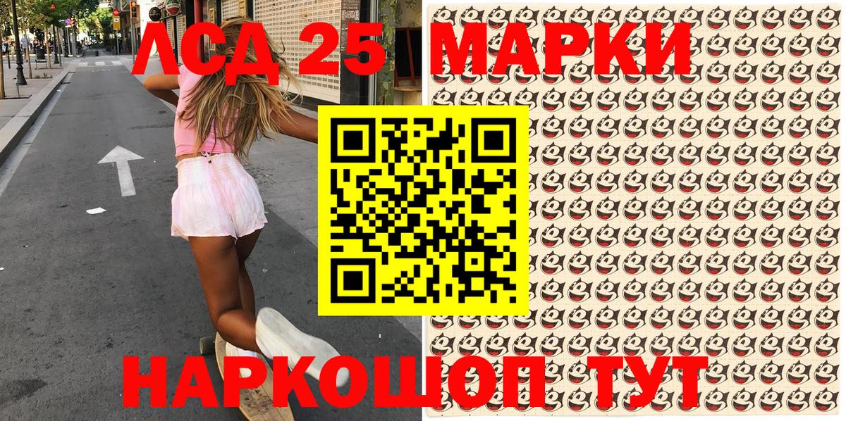 Марки NBOMe  Ханты-Мансийск  Наркотические марки 1,8мг 