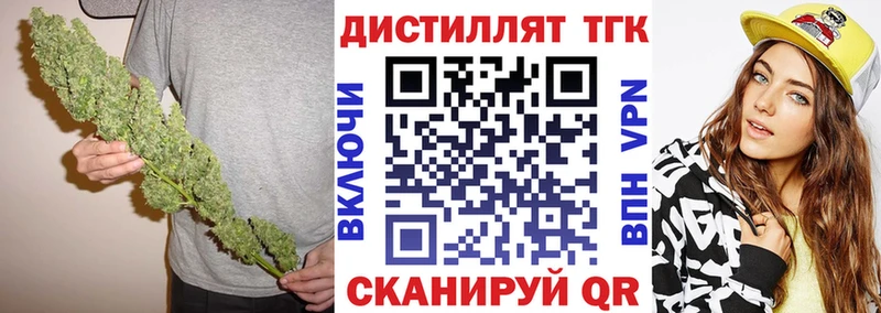 Дистиллят ТГК вейп с тгк  Ханты-Мансийск 