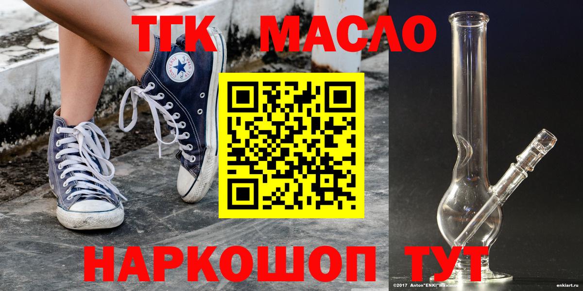 Дистиллят ТГК THC oil Ханты-Мансийск