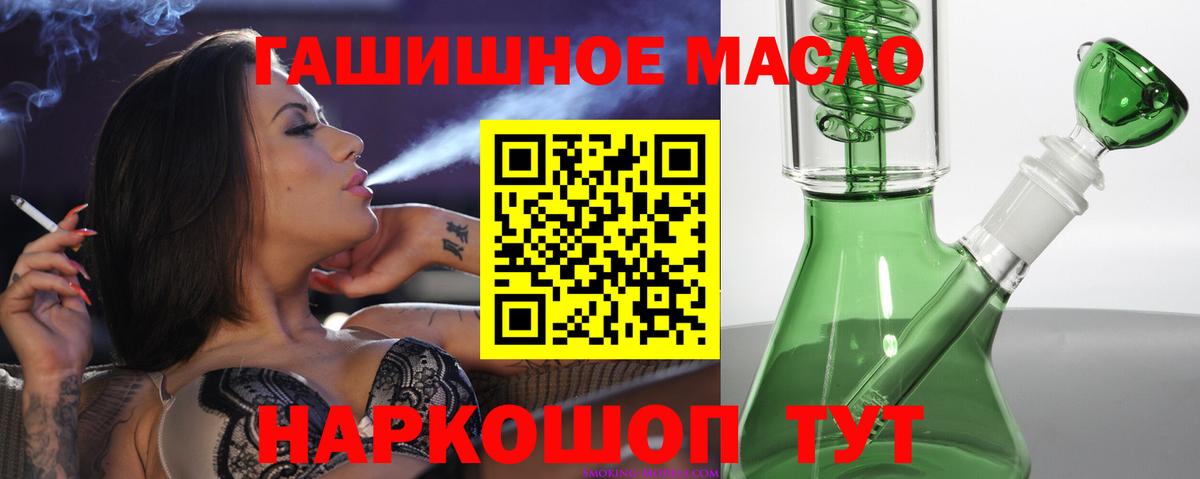 где купить наркотик  Вход с VPN  Ханты-Мансийск  ТГК вейп с тгк  ТГК вейп 