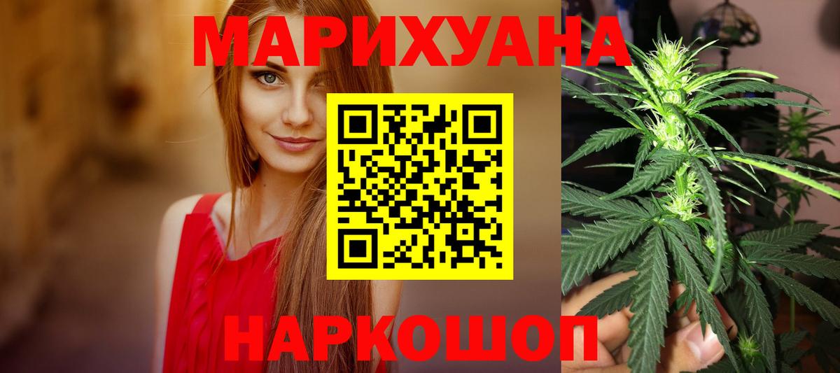 Марихуана THC 21% Ханты-Мансийск